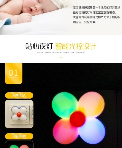 Light Sensor Control Night Light