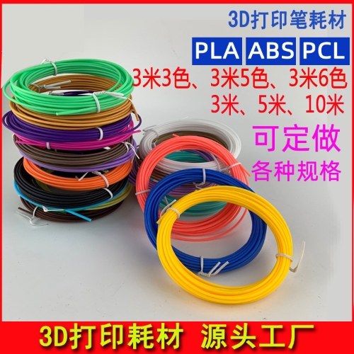 

Factory direct sales 3D printing pen consumables