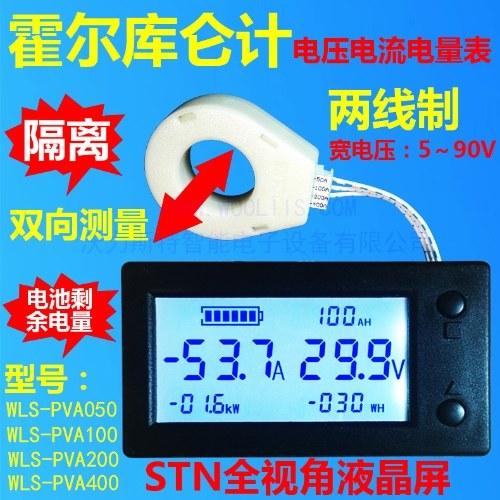 DC 5V ~ 90V Voltmètre Numérique Ampèremètre Jauge Capacité de la batterie Moniteur d'énergie électrique 5-en-1 Tension Ampère Puissance Watt-heure Compteur Écran LCD Coulomètre avec capteur à effet Hall pour système de panneaux solaires Remorque de voyage RV