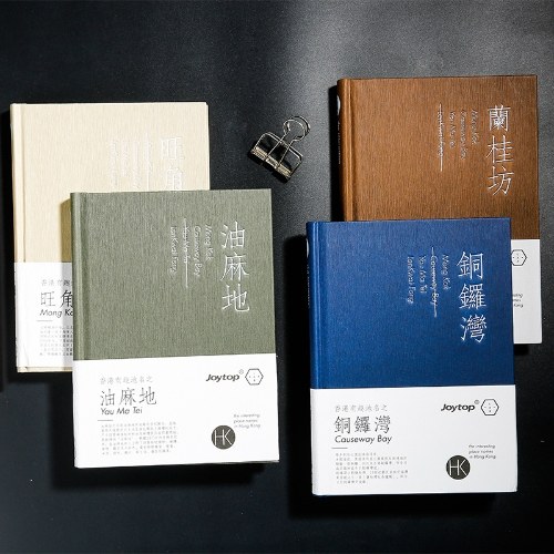 

Hong Kong interesting name notebook