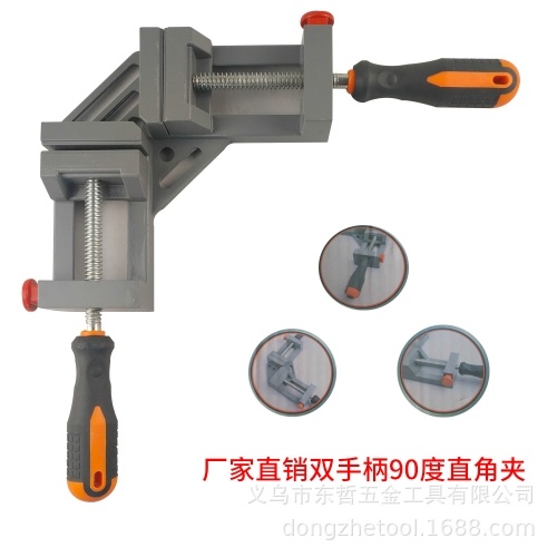 

Factory direct double handle 90 degree aluminum alloy right angle clip