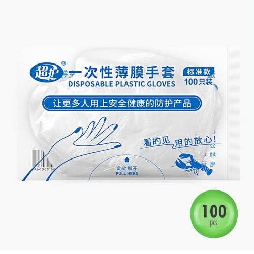 

200PCS/50 Pairs Food PE Gloves Disposable Gloves