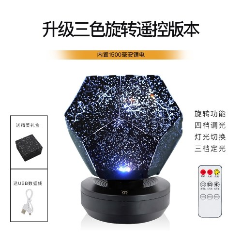 

Night Light LED Remote Rotating Sky Night USB Table Lamp